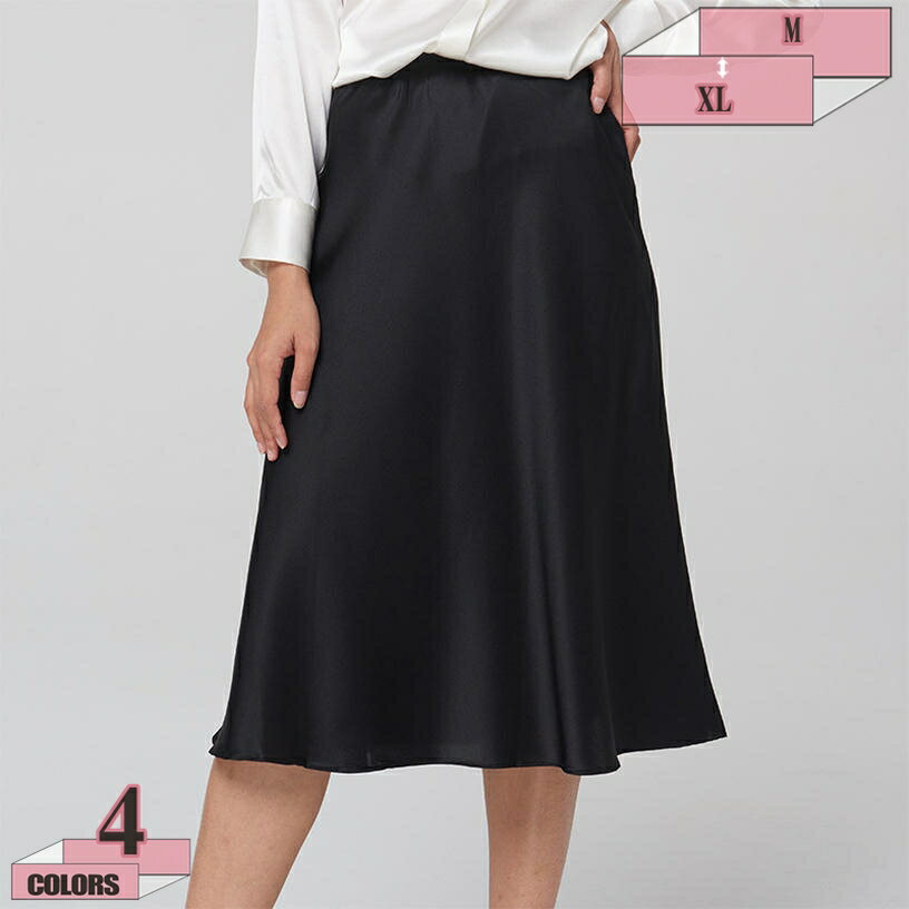 2000円OFFクーポン ロングスカート スカート レディース 夏 ハイウエスト ツルツル 滑らか 光沢 涼しい ふんわり 可愛い スカート ゆったり 美尻 通勤 OL 普段着 デート カジュアル フレアスカート Aライン 細身え フレアスカート gratiahome