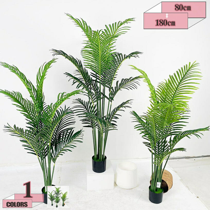 メイン素材：PE【仕様】人工観葉植物はPE材質を採用して、光沢感を持ち、柔らかい手触りで、本物の生き生きする姿を再現します。パステルカラーをベースに、自然にフレッシュで本物の葉にとても近い色に見えます。光沢感を持ち、柔らかい手触りで、本物観葉植物の生き生きする姿を再現します。【高度なシミュレーション】人工観葉植物は植物の実際の成長特性を模倣して、葉の形は植物の特性に沿って、古い葉から新しい葉への変化があり、葉の表面に光沢があり、しかも表と裏を処理して、色が重ね合わせる感じあり、形が大きさの違いあり、及び葉の密度の把握など、自然の元の様子を復元します。その同時に、フェイクグリーンの質感が強化して、枝の硬さがもっと活力を演出します。【幅広い使用用途】人工観葉植物は、おしゃれなインテリアとしてもオフィス、自宅、寝室、リビングルーム、バスルーム、キッチン、バルコニー、または配置したい場所に最適です。パーティー、結婚式、お祭りなどのインテリアグリーンとし ても大活躍します。また、人工観葉植物は友人さんへの贈り物としてベストチョイスです。【リアル・調整可能】人工観葉植物には金属製のインナーワイヤーが付いており。心地よい生活空間をお好みに合わせて調整できます。フェイクグリーンをより完璧にするために、より大きな装飾植木鉢に置くことをお勧めします。【お手入れやすい】フェイクグリーンは室内に適用し、お周りをフレッシュと自然な感じを溢れて、間接的にリラックスして、疲労を和らげます。これらの人工観葉植物は毎日水やりや施肥する必要がなく、或いは土壌植物が引き起こす蚊の悩みがなく、手間がかからなく、便利です。ほこりが付いたら、湿った布で拭き取るだけです 。【人工観葉植物】 お部屋の雰囲気をガラリと変えるお洒落な観葉植物。 大型でリアルな造花なため、インテリアとして好まれるの商品です。 【枯れない】 枯れない・水やり不要・お手入れも簡単・虫が付かないということもあり、面倒くさがりな方でもお勧めです。 【様々な場所に適用】 引っ越し祝いや新店祝いなどのプレゼントやギフトとして、贈答としても利用できます。 リビングやオフィス、お店のディスブレイにも、インテリアグリーンとして馴染みやすいサイズ。 新築、開店祝いにもよく贈られる植物です。人間関係を円滑にするような縁起物として親しまれています。 【デコレーションに最適】 花言葉は「家族の絆」 「信頼」風水では「調和」。 フェイクグリーンで室内を明るく、お部屋はもちろん、オフィスにも。植物の緑が癒しの空間を演出します。 本物の植物だと水や気温、日光はもちるん成長合わせた剪定…気にかけないといけないことが多すぎて手間に。 人工観葉植物はそんな手間がいっさいかからす癒しをくれる存在だから日常に寄り添ってくれます。お手入れいらず、だから愛しい、本物のような表情が見える品質、細部にこだわった作りで、本物のような雰囲気に。 リアルな葉、遠目にはすぐにはわからないようなリアルさ、天然木を使った幹より本物に近い雰囲気に。 枝葉の角度調節、置き所や気分転に枝葉の広がりを化させられます。 見栄えよく、贈った相手に育てる手間をかけさせないから贈り物としても最適です。 【関連ワード】 お祝い 開店祝い 移転祝い 敬老の日 父の日 母の日 設立記念 創立記念 フェイクグリーン リアル 倒れにくい 水やり不要 ナチュラル 鉢付き 緑視率 人工観葉植物 造花 インテリア 玄関 開業祝 オフィス 新築祝い パーテー 贈り物 誕生日 ギフト 花言葉 リアル フェイクグリーン 【製造由来のひび割れあり】 幹の一部（特に枝分かれ部分）に製造由来のひび割れがある場合があります。 葉脈が葉の中心とずれている個体や、枝分かれ部分の表皮剥がれが見られる場合があります。 ご使用には問題ありません。離れて設置したり、裏側に配置することで気にならずご使用いただけます。検索用の情報のみです。実際の製品情報は実物に基づいてご確認くださ人工観葉植物 観葉樹 造花 フェイクグリーン ベンジャミン 高約120cm 観覧植物 人工観葉樹 観葉植物 フェイク 造花 シンプル オフィス 室内 インテリア 大型 鉢 おしゃれ 人工 お祝い 父の日観葉植物 高さ120cm フェイクグリーン インテリア 家の中に置く人工観葉植物 二つの幹 おしゃれ 世話がない 水やり不要のホーム 玄関 キッチン オフィス オリーブ フェイクグリーン 飾り プレゼント用観葉植物 フェイクグリーン 高さ50 水やり不要 枯れない 害虫が発生しない 人工観葉植物 観葉植物 インテリア オフィス おしゃれ 癒し 大型 造花 120cm 熱帯のヤシの木 観葉樹フェイクグリーン 大型 高さ160cm 鉢付き 観葉植物 フェイク 人工観覧植物 人工観葉樹 シンプル リアル 南国 室内 水やり不要 インテリア 玄関 リビング オフィス 開店祝い 新築祝い 引越し祝い