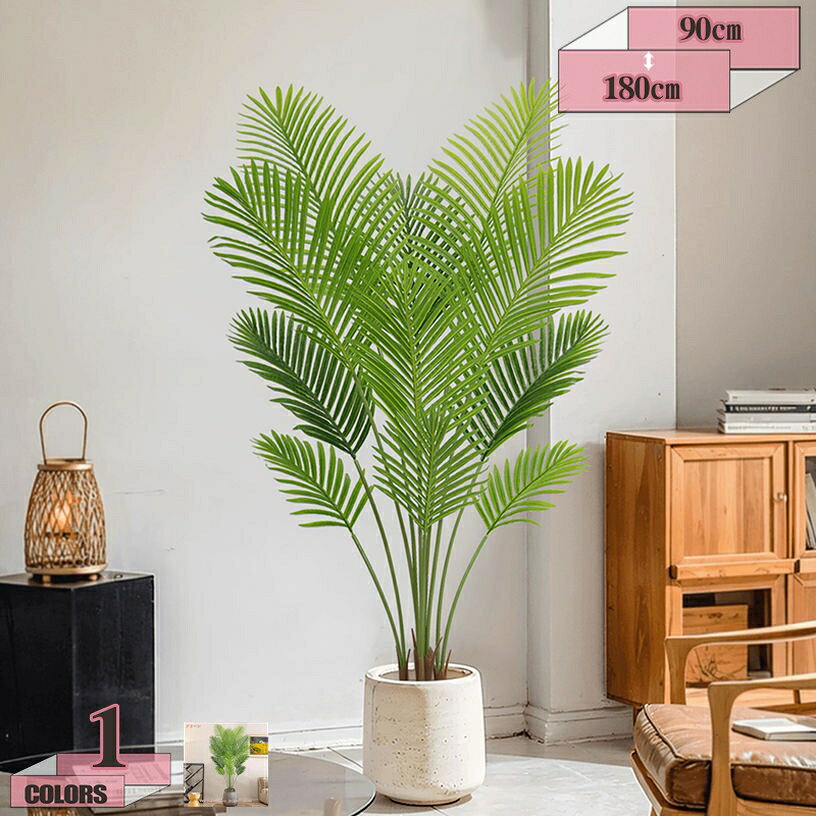 500円OFFクーポン 造花 幸運の木 アレカヤシ 人工観葉植物 フェイクグリーン…