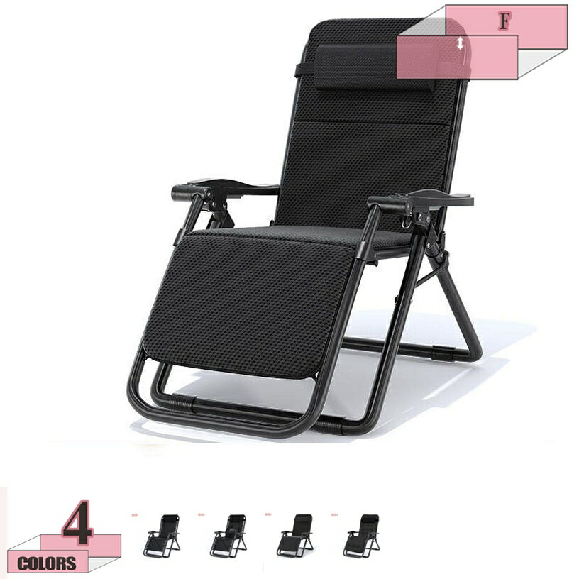 1000円OFFクーポン アウトドアチェア リクライニングチェア 一人掛け 折りたたみ 角度調節 軽量 耐荷重 頑丈 耐久性 メッシュ 快適な座り心地 庭/花見/砂浜/キャンプ/戸外 ガーデンチェア 座幅60cm gratiahome