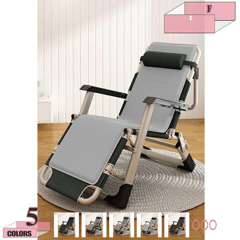 リクライニングチェア 折りたたみ 椅子 一人掛け 角度調整 アウトドア キャンプ 軽量 耐荷重 頑丈 耐久性 昼休み 庭 花見 砂浜 戸外 太め全角パイプ ビーチ レジャーベッド 座幅60cm gratiahome