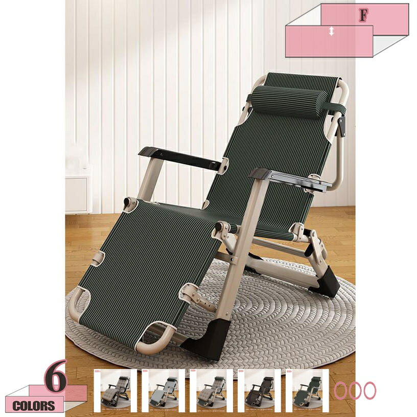 アウトドアチェア リクライニング 一人掛け 折りたたみ 太めパイプ 持ち運び可能 軽量 キャンプ アウトドア 釣り 家庭用 昼休み 2WAY ビーチチェア 椅子兼ベッド 寝椅子 座幅66cm gratiahome