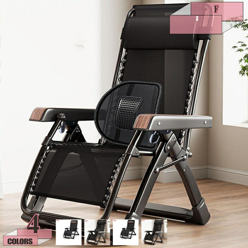 1000円OFFクーポン アウトドアチェア リクライニング 折りたたみ 一人掛けチェア 寝れる 軽量 涼感 アームチェア リラックスチェア 折り畳み 昼休み 昼寝用 寝椅子 耐久性 ラタン編み レジャーベッド gratiahome