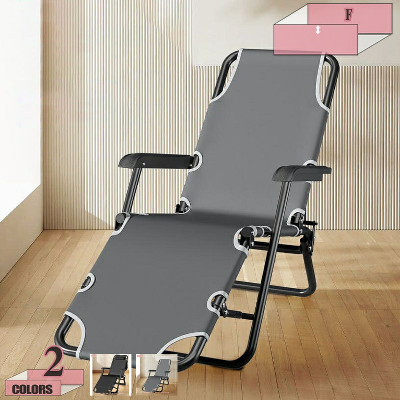 一人掛け リクライニングチェア アウトドア コンパクト シングル 寝椅子 折りたたみ 室内 オフィス バルコニー キャンプ 仮眠 昼休み 軽量 通気 ポータブル 耐荷重 寝心地は良い 安定感 gratiahome