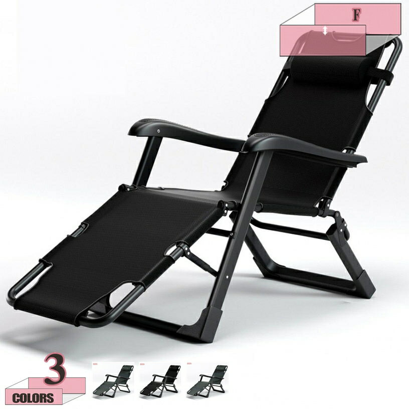 1000円OFFクーポン アウトドア リクライニングチェア レジャー イス ハイチェア 折りたたみ椅子 軽量 耐荷重 頑丈 耐久性 昼寝 花見 キャンプ BBQ コンフォート オフィス リラックス サマーベッド 寝椅子 gratiahome