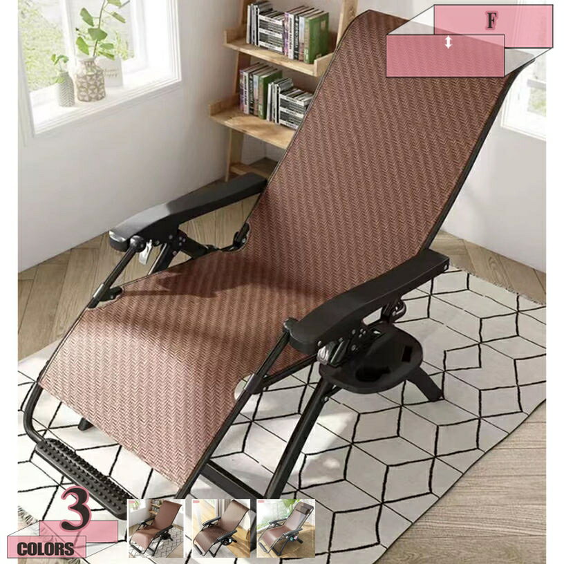 リクライニングチェア 折りたたみ ラタン製 アウドドア オフィス 午休 リラックス 籐編み 昼寝チェア ラタンチェア 籐椅子 コンパクト収納 昼寝用 休憩用 涼感仕様 カップホルダー付き gratiahome