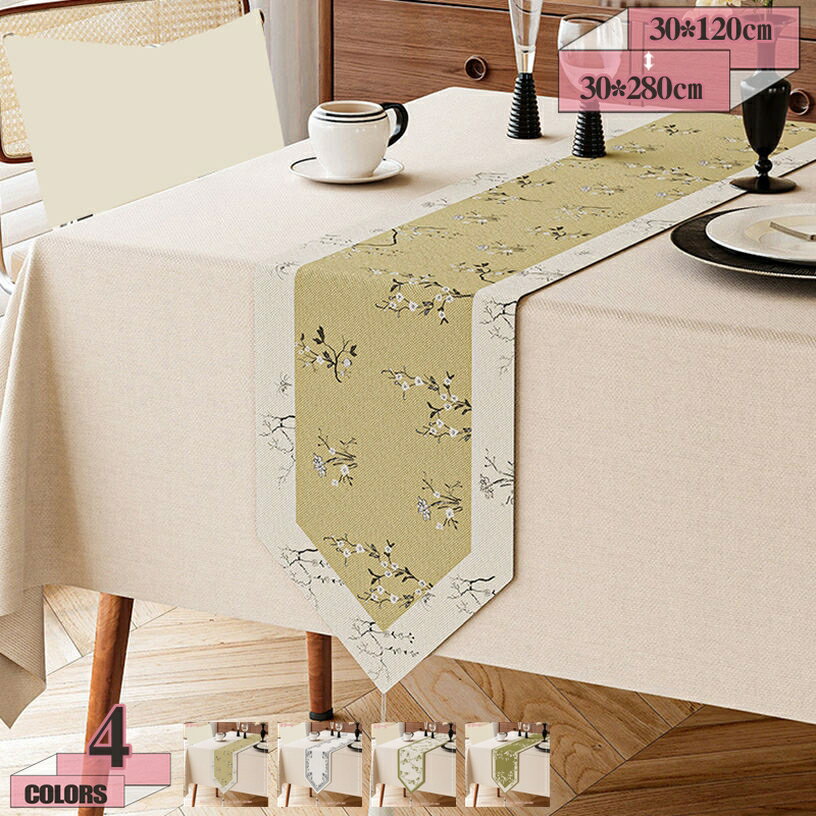 300��OFF�����ݥ� ������� �ơ��֥� ���ʡ� ���� ����ƥꥢ ��ӥ� ������ ������ �饰 �İ��� ���塼��å� ���С� ���� ���� �٥å� ������...