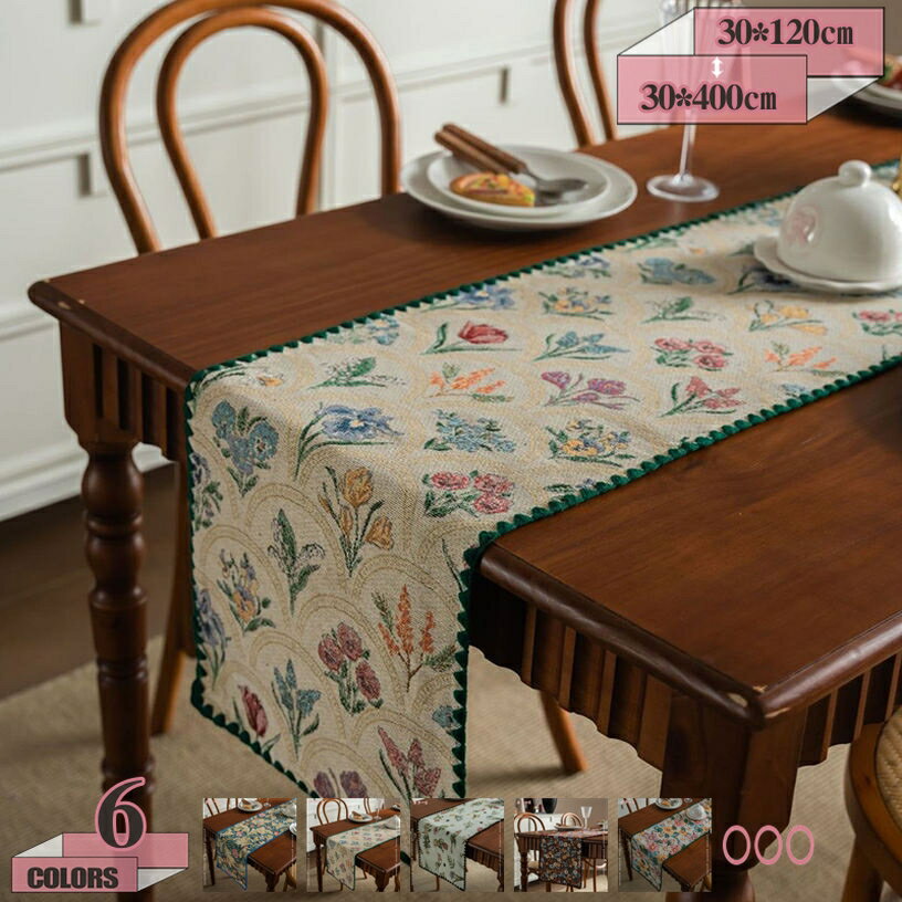 300円OFFクーポン レトロ リーフ 花柄 パターン テーブルランナー 軽量 ポリエステル コットン カラフル モダン ボタニカル 植物 葉 ダイニングルーム インテリア テーブルセンター 多用途 ディナー ブランチ テーブルマット テーブルクロス gratiahome