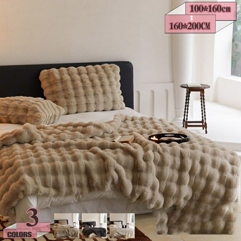 Cotton Blankets - 1000円OFFクーポン ブランケット 毛布 ラビットファー アイボリー 冬 ひざ掛け モコモコ かわいい とろふわ もこもこ ふわとろ フランネル 洗える シングル あったか 軽量 ふわふわ なめらか 掛け毛布 グラデーション gratiahome