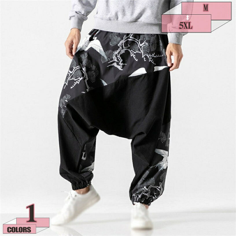 500円OFFクーポン サルエルパンツ メンズ サルエルパンツ ダンス ワイドパンツ 綿麻 鶴柄 メンズ ガウチョパンツ 春夏 九分丈 大きいサイズ 袴パンツ サルエル パンツ サルエルパンツ リラックス ウエストゴム ヒップホップ メンズ ズボン ダンス エスニック gratiahome