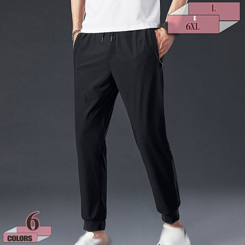 Jersey Pants - 接触冷感 メンズ パンツ ジャージ 夏 冷感 ジョガーパンツ ストレッチパンツ 速乾 軽量 アクティブパンツ 夏 スウェット テーパードパンツ ロングパンツ トレーニング 大きいサイズ ジム フィットネス メンズ 夏服 gratiahome