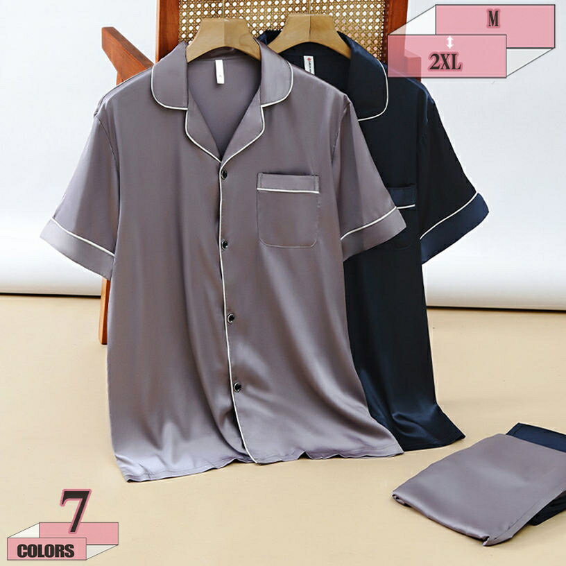 300円OFFクーポン パジャマ メンズ ポリエステル繊維 無地 2点セット 夏 ルームワンピース ホームウェア 適度なストレッチ ギフト 父の日 大きいサイズです ルームワンピース おしゃれ 心地よい肌さわり 実用的 ホテル用 ポリエステル繊維 春 グレー 2XL gratiahome