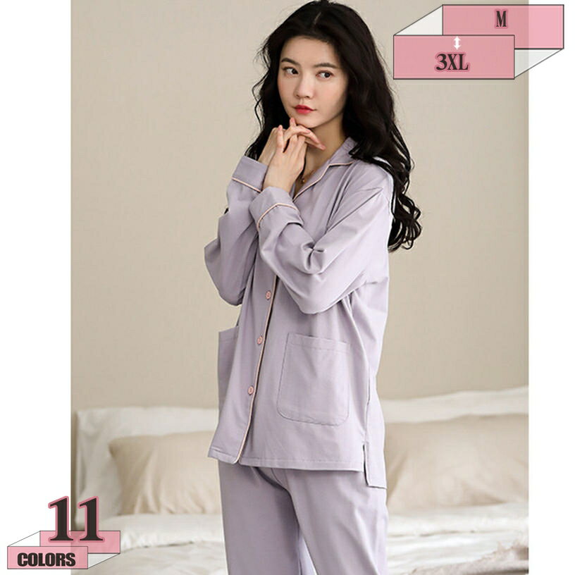 300円OFFクーポン パジャマ メンズ 春夏秋 ポリエステル繊維 長袖&長ズボン ルームワンピース 柔らかく軽い薄手の快適Tシャツ 2点セット 適度なストレッチ 寝間着 吸汗速乾 静電気防止 入院用 4XL gratiahome