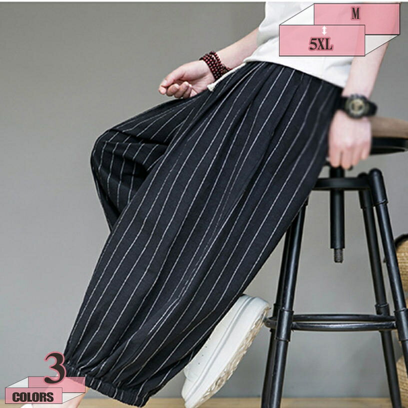 500円OFFクーポン サルエルパンツ メンズ 麻 涼しい クロップドパンツ ガウチョパンツ 7分丈 ワイドパンツ リネンパンツ ゆったり 綿麻 サルエルパンツ リラックス パンツ サルエル パンツ アラジンパンツ 大きいサイズ 黒 春 夏用 gratiahome