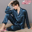 1000円OFFクーポン パジャマ メンズ 男女兼用 ポリエステル繊維 ゆったり 部屋着 適度なストレッチ 2点セット 大きいサイズ ルームウェア 吸汗速乾 静...