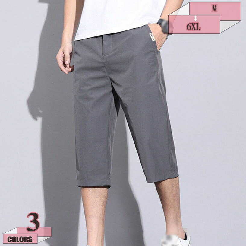 1000円OFFクーポン ハーフパンツ メンズ ひざ下 7分丈 パンツ 七分丈 クロップドパンツ カーゴパンツ 夏用 チノパン outdoor アウトドア カーゴパンツ おしゃれ 接触冷感 速乾 夏 チノパンツ ワーク スケボー gratiahome