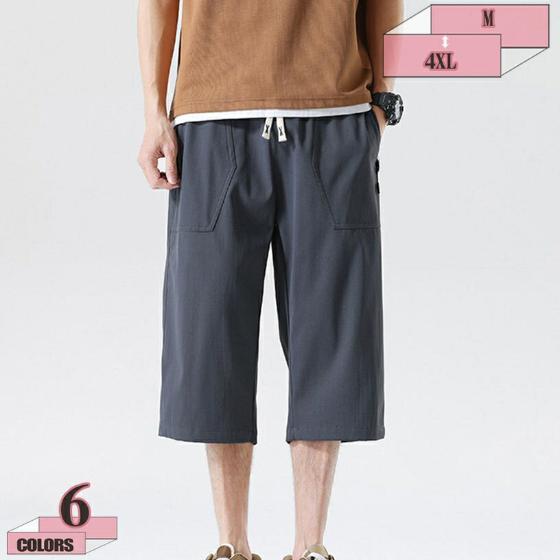 1000円OFFクーポン ハーフパンツ メンズ ひざ下 7分丈 パンツ 七分丈 クロップドパンツ カーゴパンツ 夏用 チノパン outdoor アウトドア イージーパンツ おしゃれ 接触冷感 速乾 夏 チノパンツ ワーク スケボー gratiahome