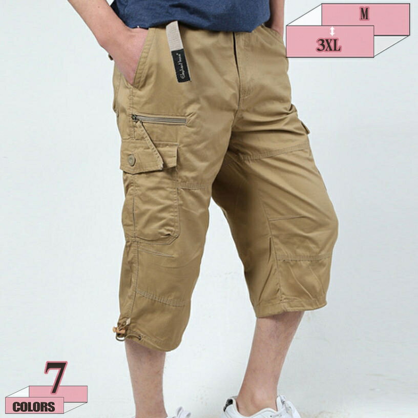 1000円OFFクーポン 7分丈パンツ メンズ カーゴパンツ アウトドア トレッキング 短パン 登山 半ズボン 通気 ランニングパンツ 夏 ハイキングパンツ 7分丈 カーゴ パンツ メンズ ハーフパンツ ショートパンツ gratiahome