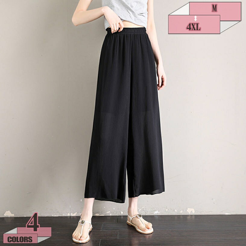 500円OFFクーポン スカーチョ ワイドパンツ 麻 リネン風 裏地あり リラックスパンツ きれいめ ロング丈 レディース スカーチョ スカンツ ワイドパンツ ボリューミー ふんわり ロングパンツ フレアパンツ シフォンパンツ ワイドパンツ gratiahome