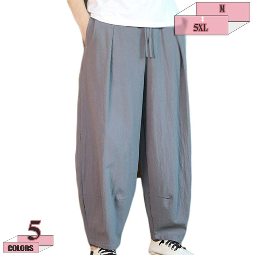 1000円OFFクーポン ズボン メンズ カジュアル サルエルパンツ 無地 通気 大きいサイズ 快適 ボトムス 通勤 通学 春 夏 秋 さるえるパンツ 麻 サルエル 九分丈 ハロンパンツ 黒 紺色 ゆったり ワイドパンツ 部屋着 普段着 アンクルパンツ gratiahome