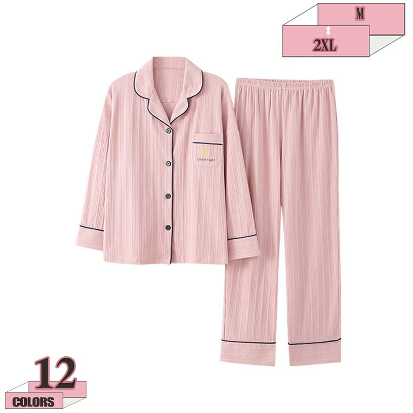 500円OFFクーポン 部屋着 上下セット 長袖 レディース パジャマ 綿 吸湿通気 長ズボン 春秋 冷房対策 ルームウェア セットアップ 前開き トップス トングパンツ 可愛い 大人 高校生 リラックスウェア お風呂上がり 旅行 寝巻き ホームウェア gratiahome