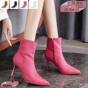 1000円OFFクーポン ショートブーツ レディース ハイヒール ピンヒール 疲れない ヒール ショート ブーツ 歩きやすい 8.5cm ポインテッドトゥ ブーティ 靴 無地 美脚 黒 ブラック アンクルブーツ 足が痛くならない 大きいサイズ おしゃれ gratiahome