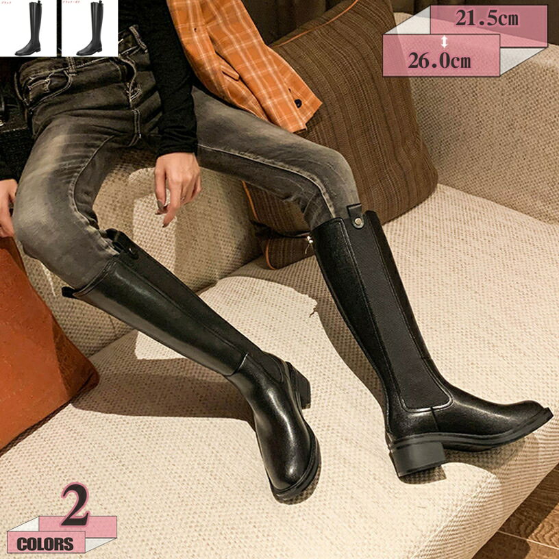 1000円OFFクーポン サイドゴア ロングブーツ ブーツ レディース ローヒール 黒 大きいサイズ 歩きやすい ジョッキーブーツ サイドゴアブーツ 美脚 チェルシーブーツ 太めヒール 疲れない 5cmヒール バックジップ 通勤 通学 結婚式 カジュアル gratiahome