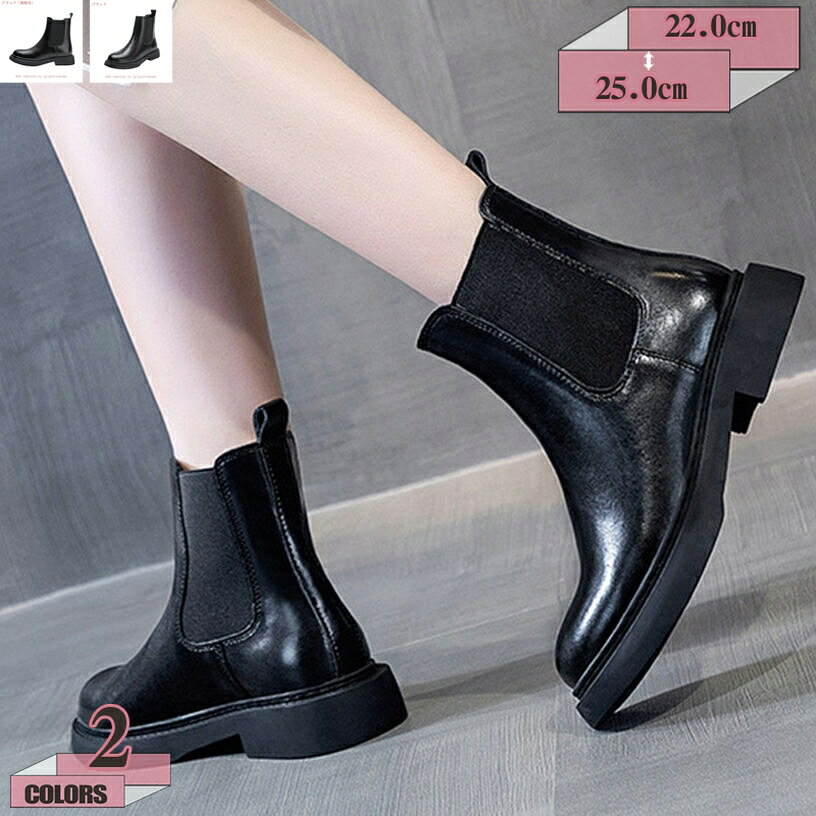 表地：puメイン素材：pu○【ヒール】：3cm 【筒丈】：13cm 【カラー】：ブラック 黒色 【サイズ】：22.0cm 22.5cm 23.0cm 23.5cm 24.0cm 24.5cm 25.0cm 22センチ 22.5センチ 23センチ 23.5センチ 24センチ 24.5センチ 25センチ 裏ボアを買うの方には普段より1サイズ上（0.5cm）をお勧めします。○秋冬のスタイリングに欠かせないショートブーツ。内側には手触りの良い素材て、軽量でクッション性、グリップ力があり、快適な履き心地 です。歩きやすさと、美脚にこだわった ブーツで、女性の特有 スタイリッシュ と 優雅さ を見せます。お出掛けが楽しくなること間違いなし。○通勤や通学はもちろん、コスプレ、 仮装、 音楽イベント、 買い物等の普段使いだけでなく、卒業式、 成人式などのイベント等でも幅広く活躍できます。高ヒールと細身のシルエットで足首が引き締まって見え、スリムでオシャレなコーディネートに仕上げてくれます。○つまさきの形が丸いラウンドトゥで、足に優しい履き心地で、長時間歩いても痛くなりにくいサイドゴアブーツです。シンプルなデザインなので何にでも合わせやすい優秀アイテムです。○接地面の広い太ヒールは安定感があり、歩きやすくて 疲れにくい。ヒール慣れしていない方にもオススメ。足首にフィットし、どの角度から見てもすっきりとした印象で脚を綺麗に見せる美脚◎ 低反発クッションで、柔らかい履き心地で足への負担が軽くなる。たくさん歩いても疲れにくい。●履いた感じはスタイリッシュに見え、 足が長く見えて美脚効果のあるショートブーツ◎ ●長時間履いても足が 痛くない ＆ 疲れない 、楽な履き心地だと好評をいただいております！ ●注目トレンドの太ヒールブーティ。 シンプルなデザインなので何にでも合わせやすい優秀アイテムです。 ●ソールには滑り止めのあるゴムソールを使用して、雨や雪などの濡れた地面での歩行をサポートして安心で歩行できます。 ●通勤・通学などのデイリーユースは勿論、デートやおでかけにもオススメです。若い女の子から大人女子まで、 幅広い女性のお客様にご愛用いただいております。 ●シンプル、ベーシックなデザインなのでコーデを選ばず、どんなスタイルにもマッチしてくれます。フェミニンスタイルやカジュアルスタイルなどいろんなファッションに合わせられます。 注意事項：商品の色がお客様の環境等により違って見える場合がございます。交換・返品：検索用の情報のみです。実際の製品情報は実物に基づいてご確認くださシンプル ブーティー レディース ブーティ ポインテッドトゥ ショートブーツ サイドジップブーツ 6cmヒール レディースブーツ スエード 痛くないショートブーツ レディース ローヒール 疲れない ブーツ ペタンコ ブーツ ショート ブーツ 歩きやすい レディース 黒 アンクルブーツ サイドゴアブーティー レディース ブーティ 靴 ショートブーツ ヒール ローヒール 大きいサイズ 通勤 通学 エナメル調 蝶結び 美脚 歩きやすい おしゃれショートブーツ サイドゴア 靴 シューズ ブーツ 大人 カジュアル ベーシック お洒落 レディース ブラック ローヒール ラウンドトゥ ベルト付き