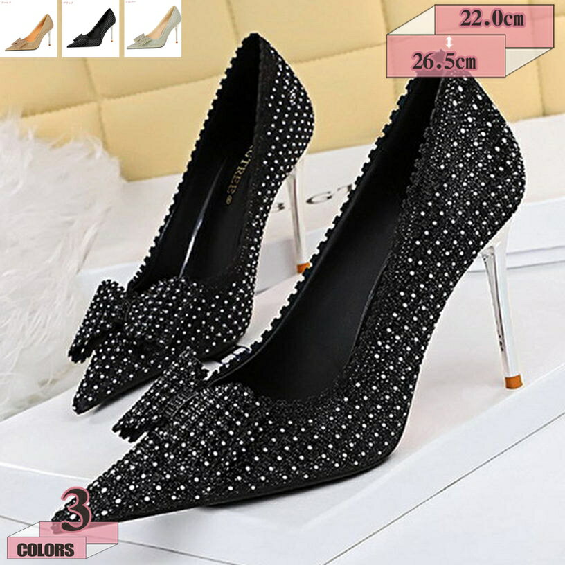 500円OFFクーポン パンプス ハイヒール 美脚 ポインテッドトゥ ピンヒール レディース キラキラ スパンコール ベーシック 蝶結び 痛くない フォーマル 10cm 大人 結婚式 細ヒール オシャレ ビジュー およばれ 履きやすい 歩きやすい gratiahome