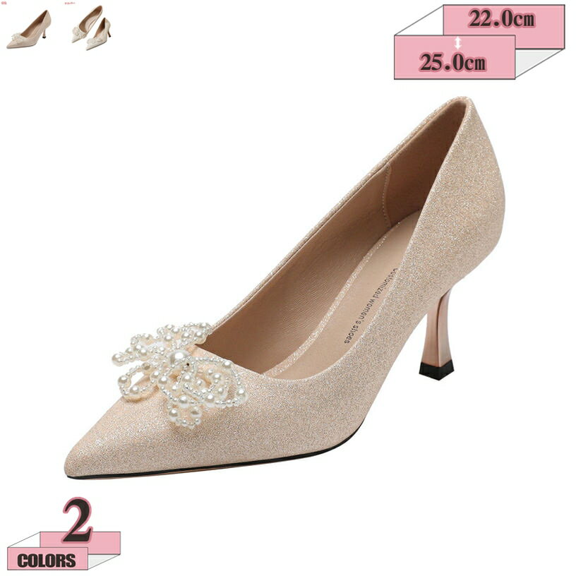 500円OFFクーポン パンプス キラキラ オシャレ ハイヒール 7cmヒール ピンヒール レディース ポインテッドトゥ ウェディングシューズ 歩きやすい 軽量 美脚パンプス 痛くない 小さいサイズ おしゃれ パーティードレス 入園式 結婚式 gratiahome