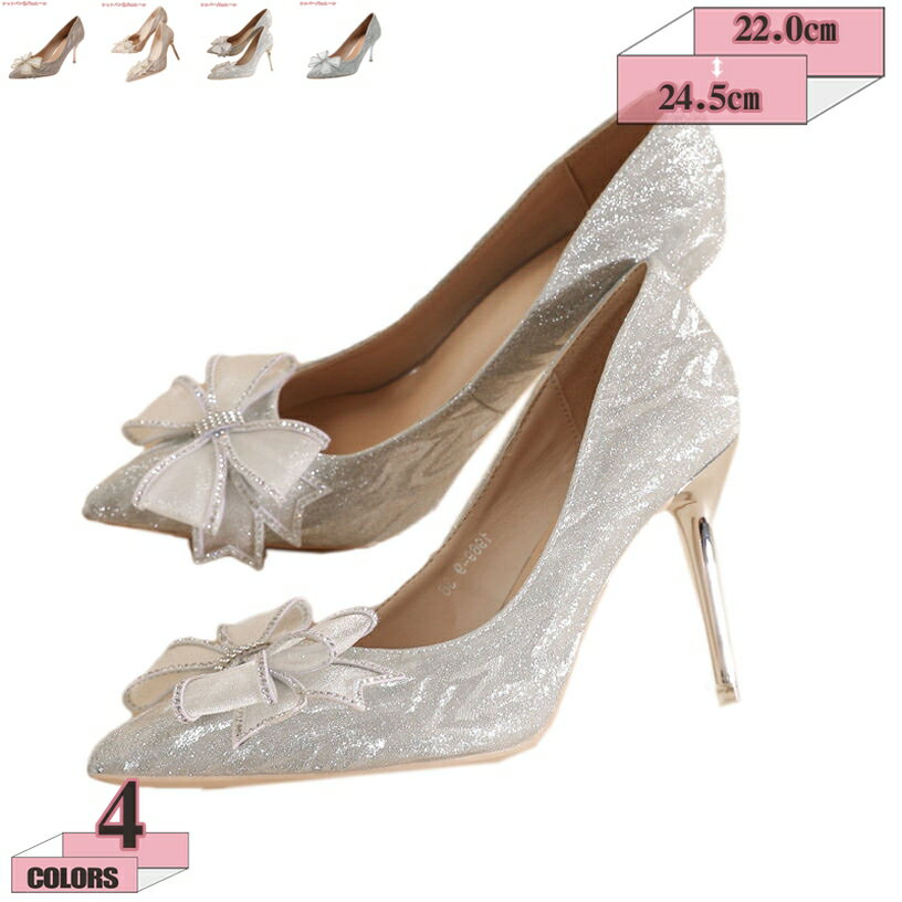 500円OFFクーポン ハイヒール ドレスシューズ ポインテッドトゥ ピンヒール スパンコール リボン パンプス 美脚 OL オフィス 通勤 ラインストーン 痛くない ヒール7/9センチ レディース 走れる 結婚式 通学 パーティー 歩きやすい ビジネス gratiahome