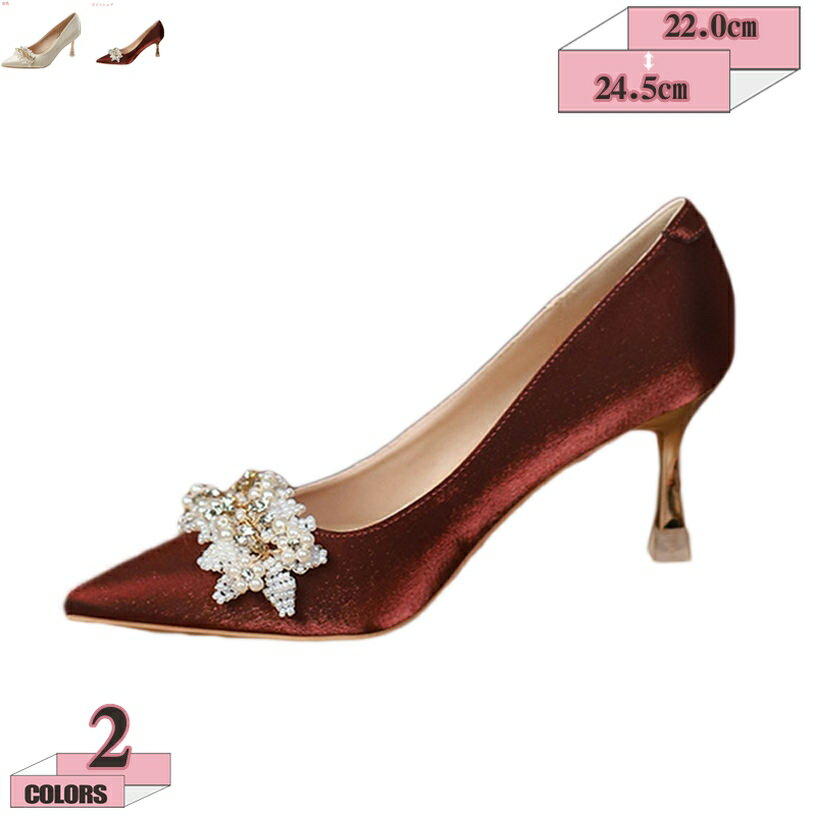 500円OFFクーポン ドレスパンプス レディース ハイヒール 7cm サテン フォーマル ブライダルシューズ 女性らしい 大人 ピンヒール ポインテッドトゥ 甲浅 美脚 セクシー パーティー 通勤 二次会 お呼ばれ 冠婚葬祭 結婚式パンプス 花嫁 gratiahome