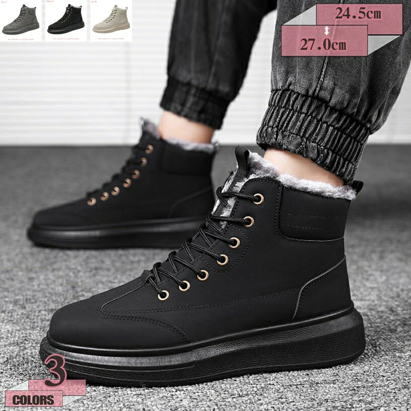 1000円OFFクーポン スノーシューズ メンズ スノーブーツ 保暖 防寒靴 冬用 綿靴 カジュアル ウォーキングシューズ 防滑のアウトドアシューズ 雪靴 通学 通勤用 メンズブーツ サイドジップ ハイキング ワークブーツ 防寒ブーツ 滑りにくい gratiahome