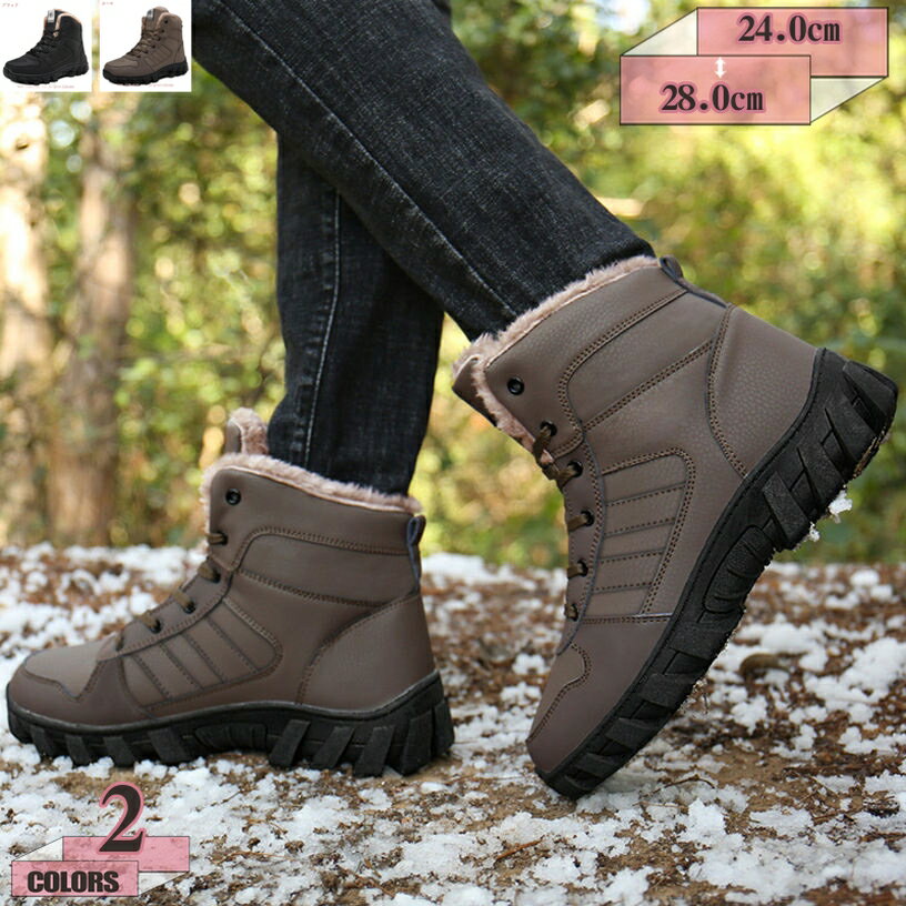 1000円OFFクーポン スノーブーツ メンズ ミリタリー ブーツ 裏起毛 衝撃吸収 トレッキングブーツ ハイ..