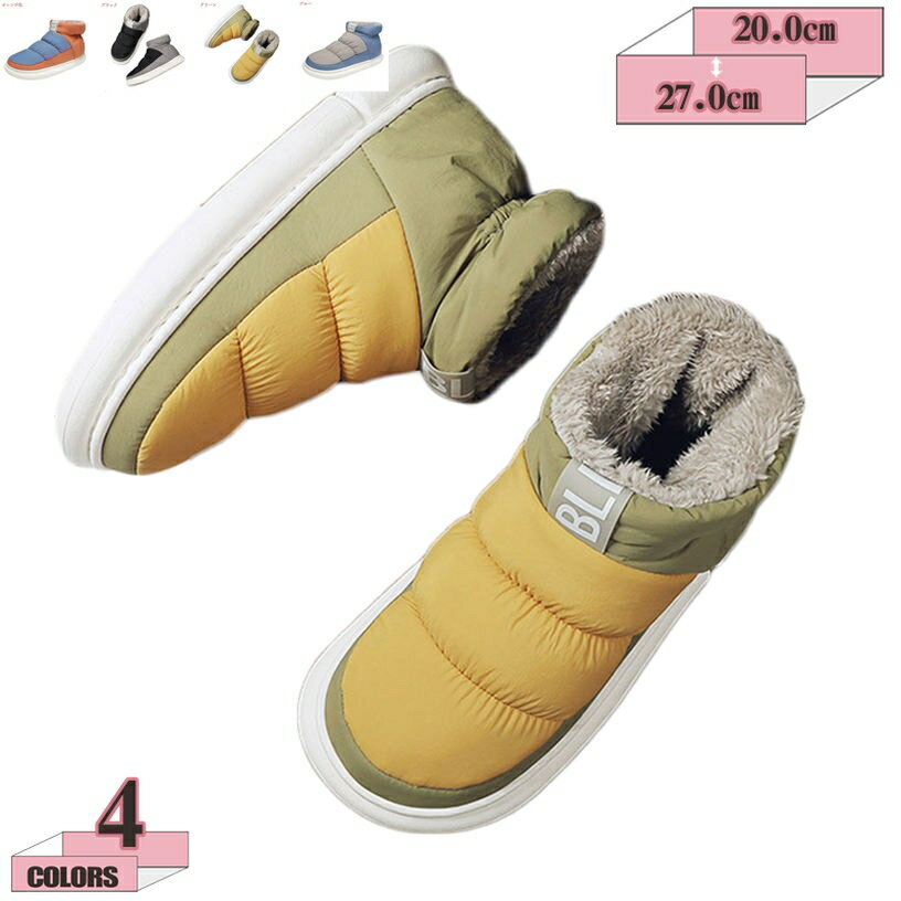 1000円OFFクーポン スノーブーツ メンズ 裏起毛 スニーカー ハイカット 暖かい もこもこ 防水 防滑 ブーツ シンプル 防寒靴 ウィンターブーツ 冬靴 スノーシューズ 裏ボア 保暖 カジュアル 雪靴 雪遊び ジュニア 学生 冬 雪対応 アウトドア gratiahome