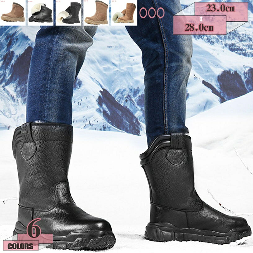 2000円OFFクーポン スノーシューズ メンズ 防寒 防滑 防水 スノーブーツ 防寒ブーツ トレッキングシューズ 裏起毛 カジュアル 雪靴 防寒靴 アウトドアシューズ ウィンターブーツ 綿雪靴 滑り止め 痛くない 耐久性 歩きやすい 防水 雪 雨 gratiahome