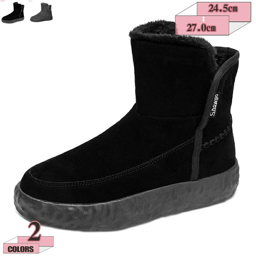 1000円OFFクーポン スノーブーツ メンズ スノーシューズ 防寒靴 ムートンブーツ ショート ブーツ 裏起毛 軽量 防水 防寒保温 防滑 保暖 雪靴 ウォーキングシューズ 防滑のアウトドアシューズ 通学 通勤用 バイク用 冬用 コットンブーツ 雪遊び gratiahome