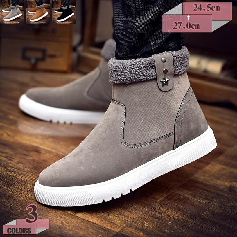 スノーシューズ メンズ スノーブーツ 24.5-27.0cm 防寒靴 ムートンブーツ 暖かい 保暖 裏起毛 履き口ニット スノトレ 短靴 ウィンターブーツ 雪靴 冬用 防寒 保温 スニーカー