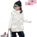 760円OFFクーポン ダウンベスト キッズ ベスト 子供服 ポケット 軽量 防寒 フード付き ファスナー 無地 アウトドア 男の子 女の子 あったか キッズコ...