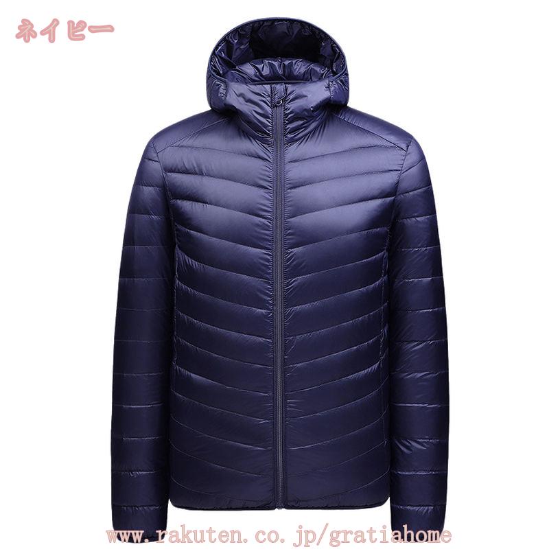 1000円OFFクーポン ダウンジャケット メンズ 撥水 防風 透湿 ライトダウン 防寒 アウター シンプルデザイン スタンドカラー メンズ 軽量 ダウンジャケット 冬物 冬服 大きいサイズ ダウンジャケット 紳士 男性 ファッション 秋 冬 あったか gratiahome