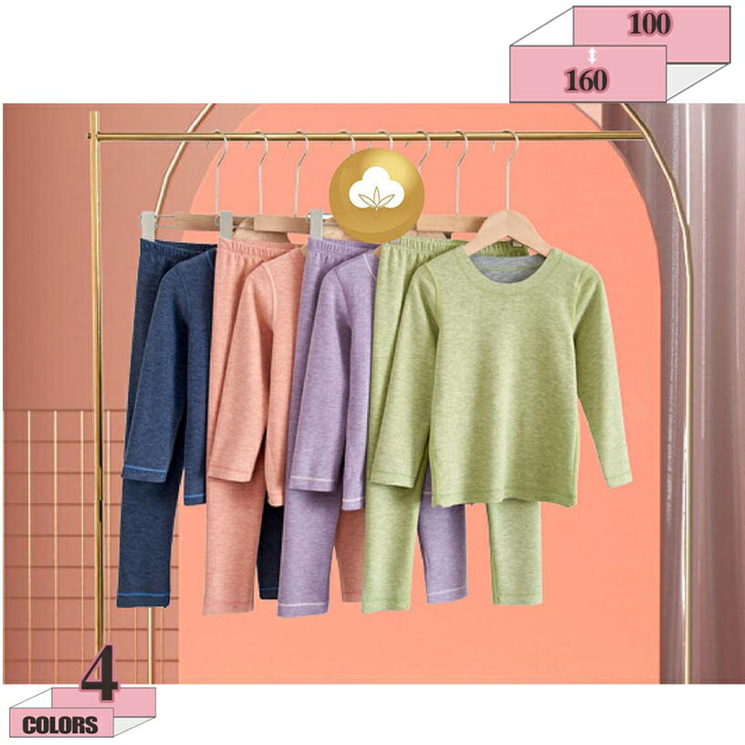 楽天グラティアHOME1670円OFFクーポン キッズ パジャマ 男の子 ルームウェア ねまき 上下セット 女の子 子供服 寝巻き 部屋着 ナイトウェア ベビーパジャマ 子供 下着セット 長袖 ベビー服 新生児 肌着 柔らかい レディースキッズ ルームウェア上下セット可愛い gratiahome