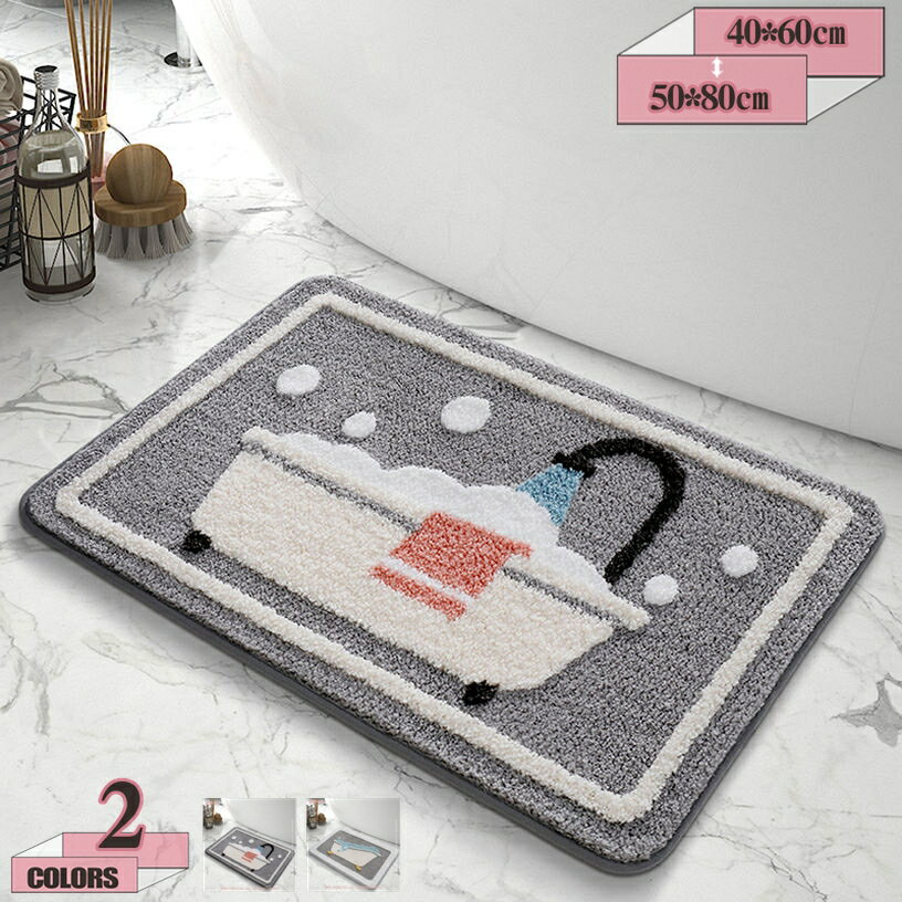 300円OFFクーポン 長方形 吸水速乾 バスマット 足ふきマット 足拭き 洗濯 洗える お風呂 吸水性ラグ カーペット 洗面 バス用品 可愛い 柄 滑り止め 耐摩耗性ラグ ふわふわ 快適 大判 サイズ カーペット ポリエステル繊維 柔らかい 通気性 gratiahome