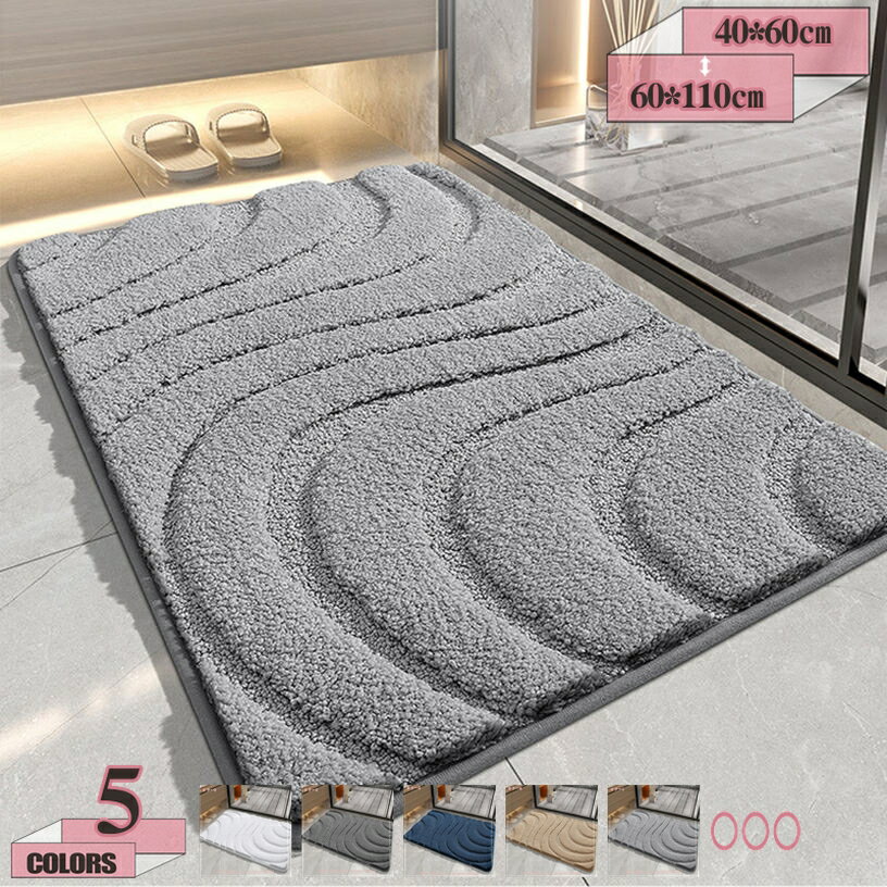 500円OFFクーポン バスマット 大判 洗濯可 マイクロファイバー ふわふわ 吸水 速乾 足ふき 玄関マット 滑り止め おしゃれ シンプル 無地 ライン 青 ネイビー 白 ホワイト グレー ラグカーペット 長方形 脱衣所 柔らかい オールシーズン 通気性 耐久性 gratiahome