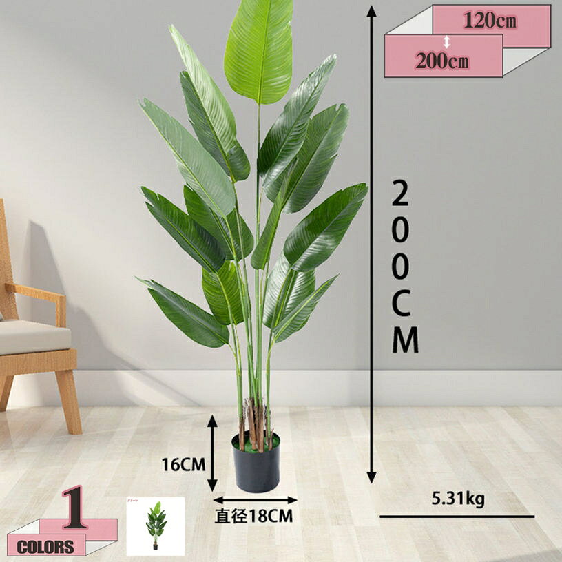 500円OFFクーポン 人工観葉植物 ストレリチア・レギネ フェイクグリーン 観葉植物 コーヒーの木 インテリアグリーン 造花 観賞用人工盆栽 水やり不要 インテリアグリーン おしゃれ リビング オフィス 室内 お祝い