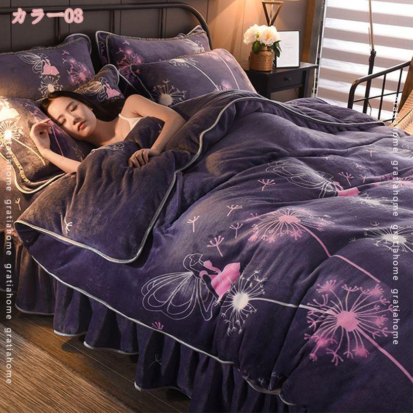 1000円OFFクーポン 布団カバー 4点セット 可愛い シングル 可愛い ベッド用 フランネル おしゃれ 洋式 和式兼用 ベッドスカート 丸洗い オールシーズン 掛け布団カバー 北欧 柔らかい 洗い替え速乾タイプ 防ダニ 枕カバー 寝具カバーセット 保温 冬 gratiahome [3]