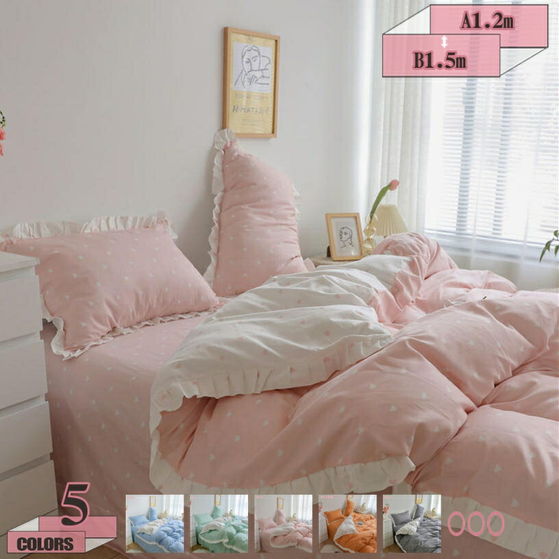 1000円OFFクーポン 布団カバー 3点セット 4点セット フリル付き布団カバー 寝具カバー 洋式・和式兼用 ベッドカバー 掛け布団カバー ボックスシーツ 枕カバー シーツカバー 肌に優しい ピーチスキン加工 北欧風 四季通用 gratiahome