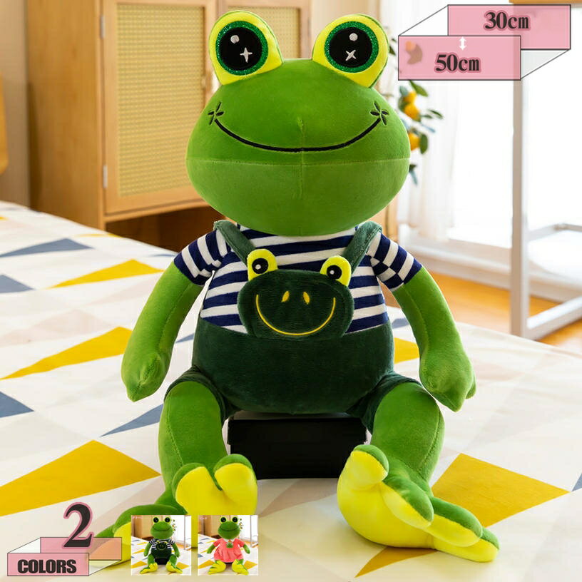 500円OFFクーポン 抱きまくら かえるの縫いぐるみ 可愛い もこもこ 添い寝 抱き枕 かえる おもちゃ 柔らかい ぬいぐるみ 多機能 特大 横向き寝 洗える 癒し系 昼寝まくら プレゼント かわいい ふわふわ だきまくら ぬいぐるみ カエル gratiahome