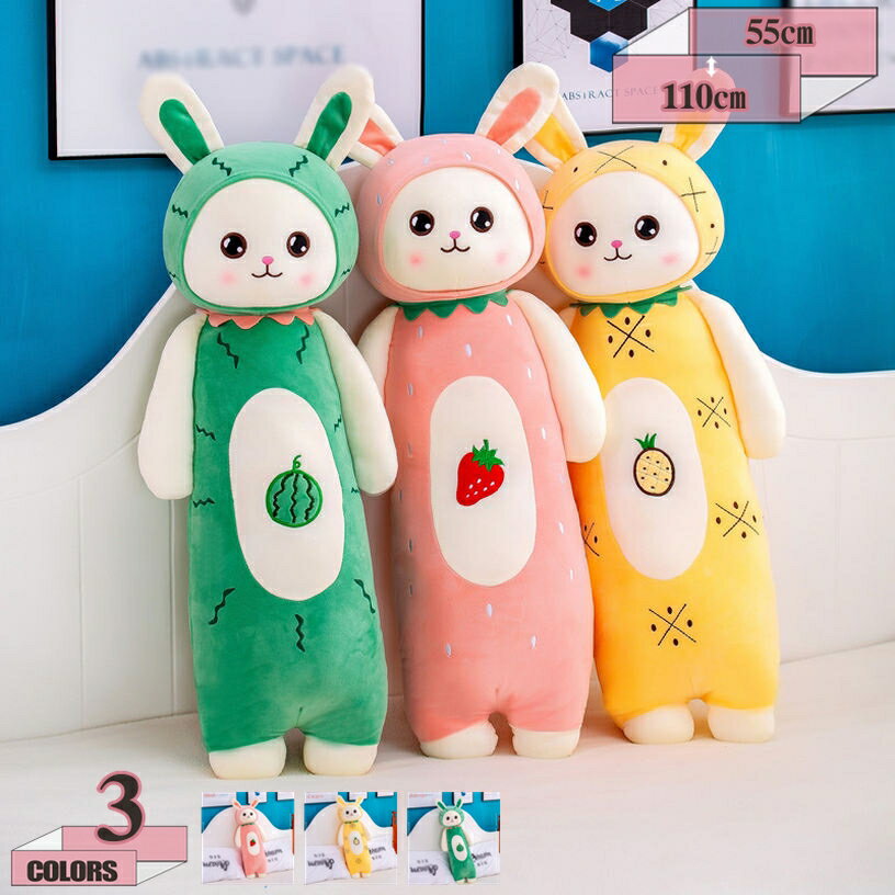 300円OFFクーポン 抱き枕 うさぎかわいい 人形 ピンク 贈り物 動物 安眠 腰枕 彼女へ ブルー プレゼント 兔 プレゼント 抱きまくら 抱き枕 添い寝 クッション 110 かわいい 柔らかい 縫いぐるみ 萌え萌え ロング枕 55cm ぬいぐるみ gratiahome