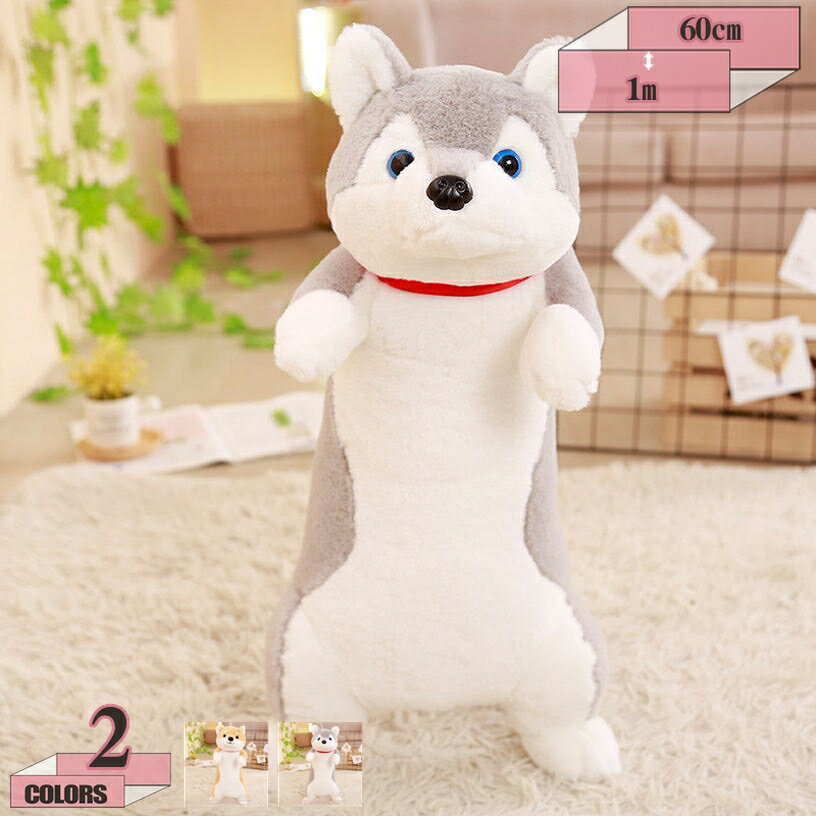 500円OFFクーポン 犬 いぬ イヌ ぬいぐるみ 抱き枕 特大 大きい 柔らかい 萌え萌え ふわふわ 抱きまくら クッション かわいい 癒し系 縫いぐるみ インテリア 雑貨 おもちゃ 添い寝枕 贈り物 お祝い 卒業プレゼント クリスマス お誕生日 プレゼント 80cm gratiahome
