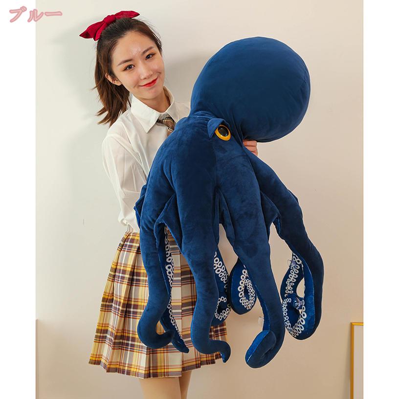 500円OFFクーポン ぬいぐるみ 大きい 抱き枕 タコ 萌え萌え ギュッと プレゼント 恋人へ ふわふわ インテリア デスク ふわふわ かわいい プレゼント きい おもちゃ お祝い もちもち お誕生日 人形 女の子男の子 クッション gratiahome